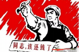 盐城响水县讨债公司：专业高效，助力债务回收