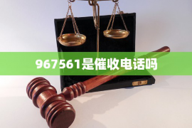 银行催收公告担保失效：解读担保失效对借款人的影响