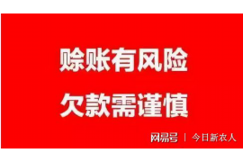 违法催收涉及的罪名包括