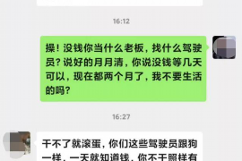 舟山上门催收公司电话：高效解决债务难题