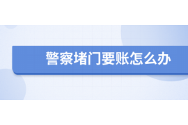 上海宝山讨债公司联系方式：高效解决债务问题的专业途径