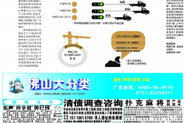 山东律师事务所助力催收物业费：维护业主权益，共建和谐社区