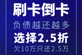 雷州讨债公司哪里找？揭秘专业讨债机构服务全解析