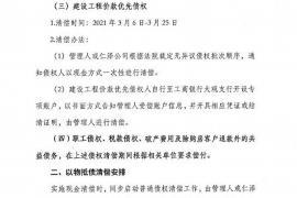 贷款催收天数分类：高效管理贷款回收的关键