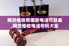 网袋律师催收函怎么写？